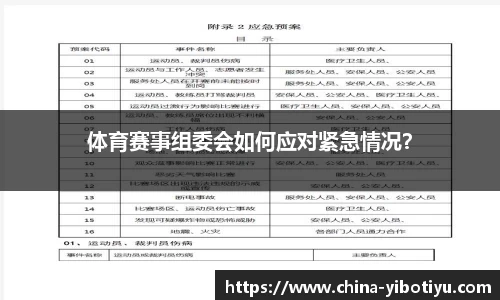 亿博体育